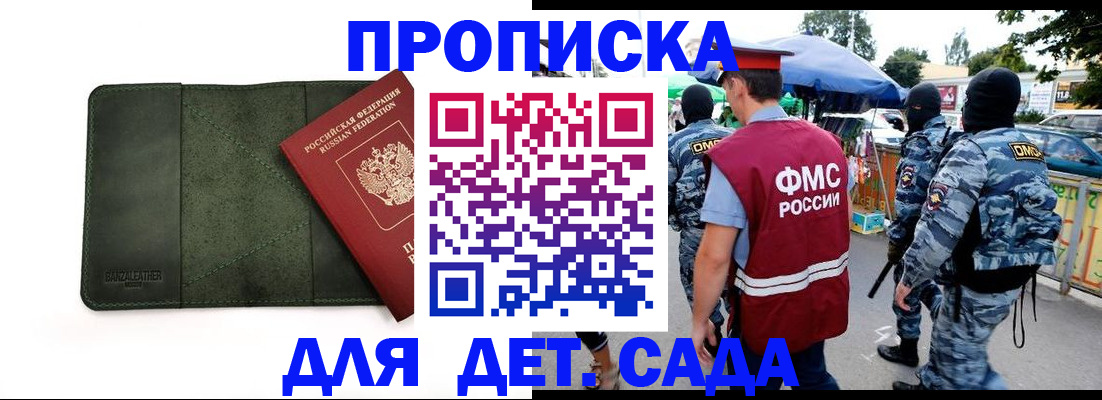 миграционный учет в Баксане