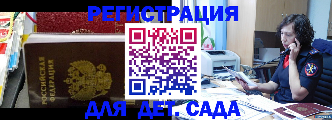 временная регистрация собственник в Баксане